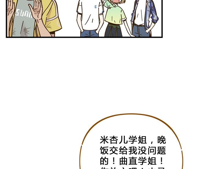 第58话 观星活动42