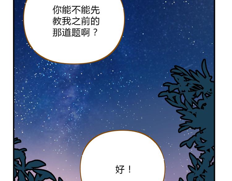第62话 恋爱这道题66