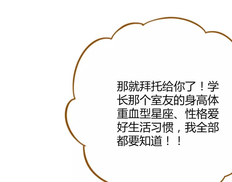 第34话 命中人即将出现！50