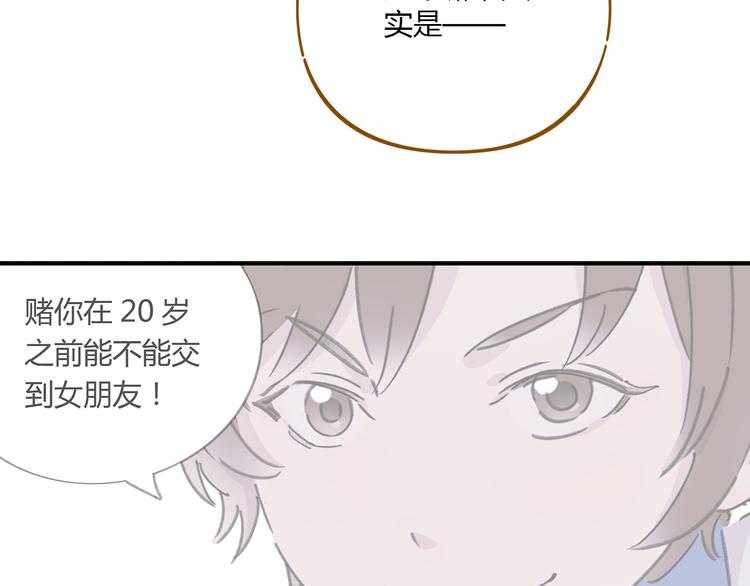 第51话  爱的告白54