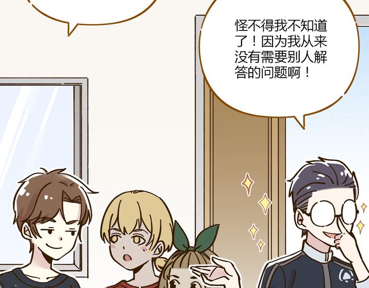 第38话 凡心室43