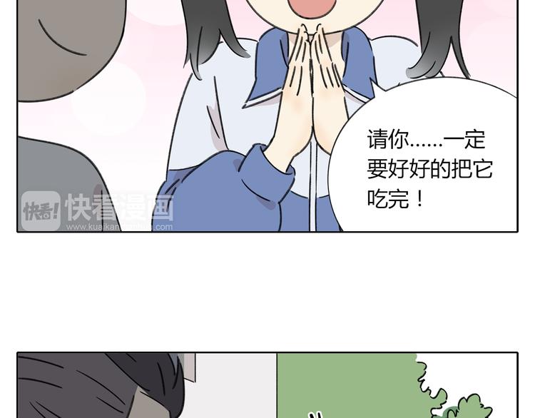 第5话 性别保卫战48