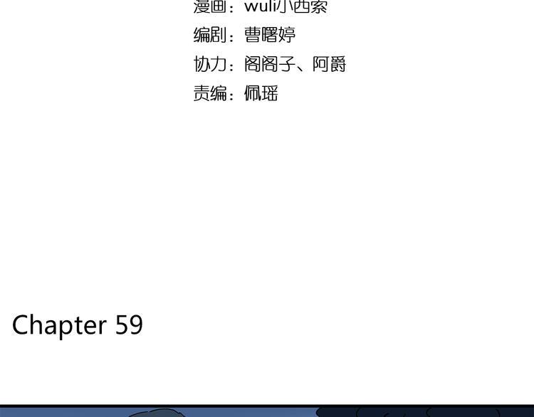 第59话 我会保护你的！1