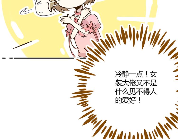 第50话  女装大佬40