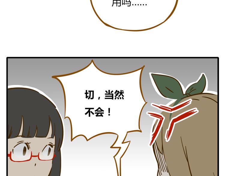 第9-1话 许愿锦鲤37