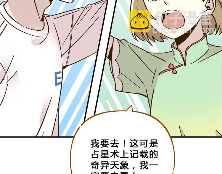 第57话 社团危机61