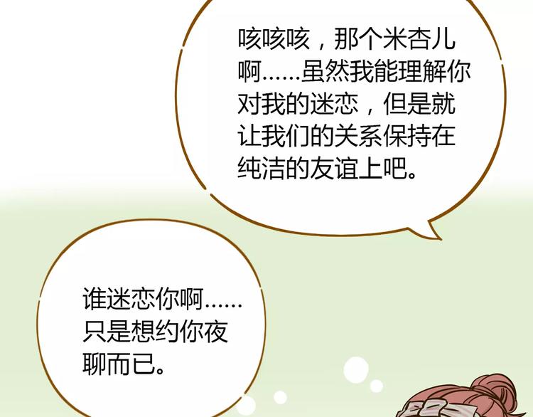 第24话 等你46