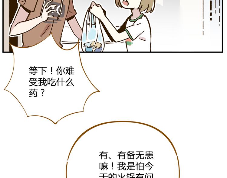 第47话  默默关爱58