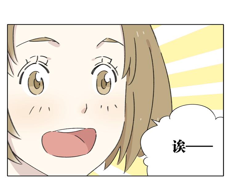第6话 奇葩室友97