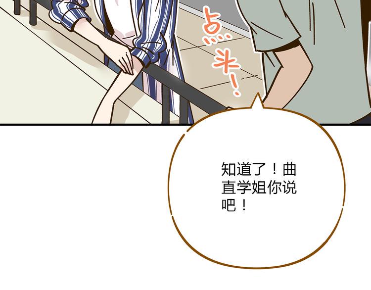 第55话 曲直的感情生活46