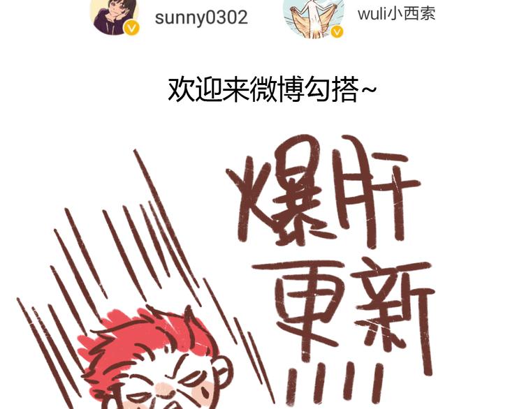 第53话 你竟然喜欢女生？！87