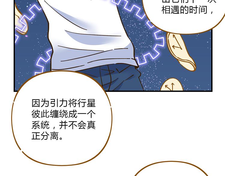 第62话 恋爱这道题56