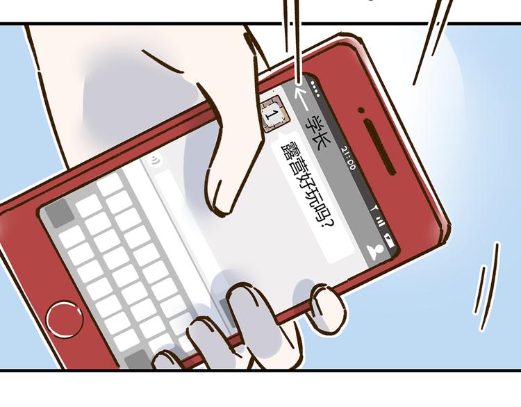第61话 这次换我保护你75