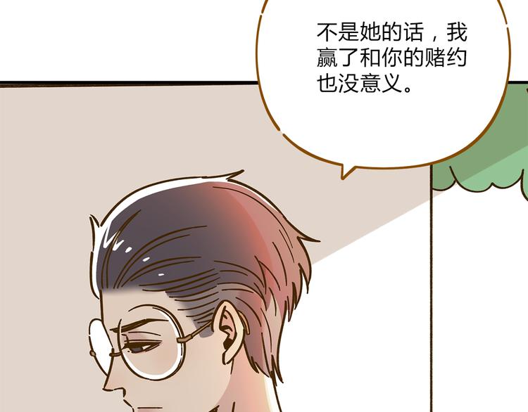 第54话 曲直的感情生活26