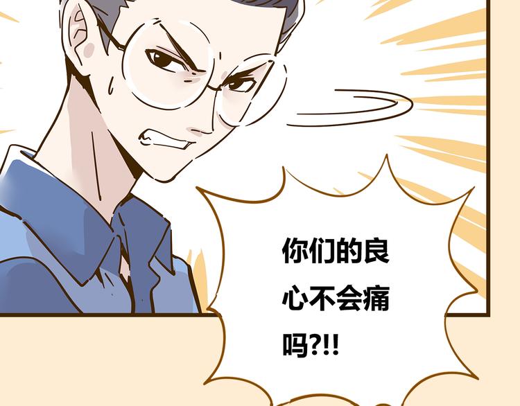 第9-3话 突如其来的人气11