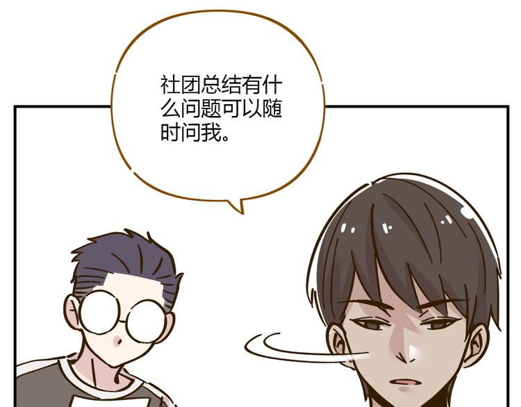 第41话 不想做朋友56