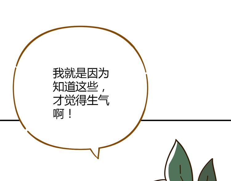 第52话 拒绝？33