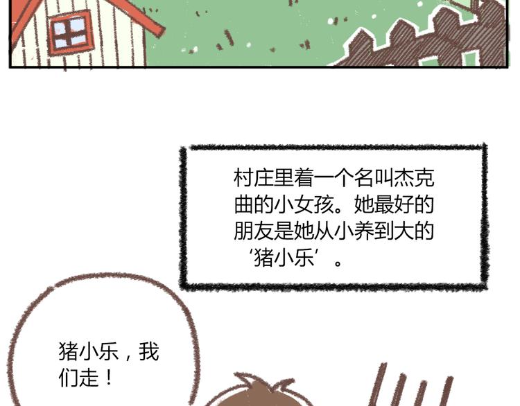 锦鲤小剧场6