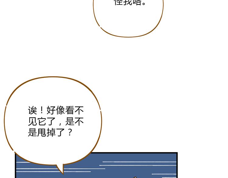 第61话 这次换我保护你40