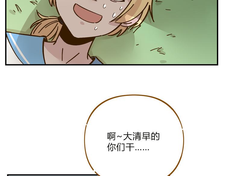 完结篇 终会相遇55