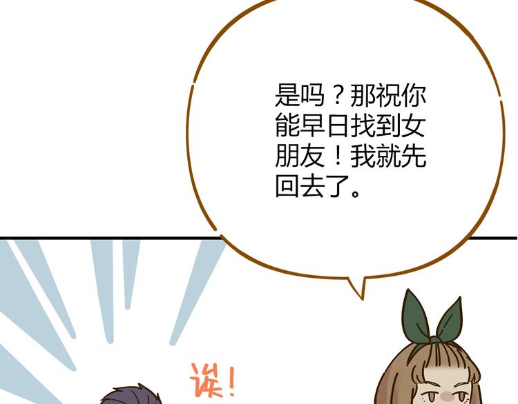 第51话  爱的告白67