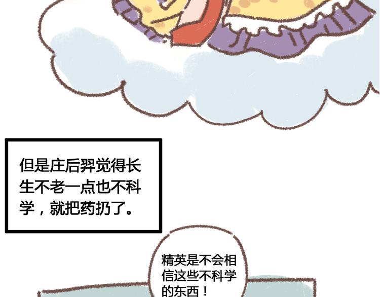 第48话 迎接新生（内含番外）73