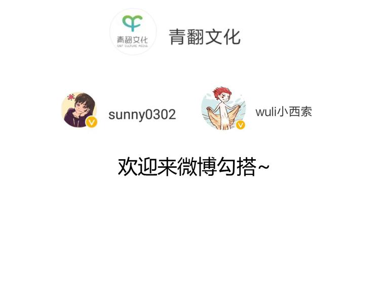 第37话 人缘超好？！65