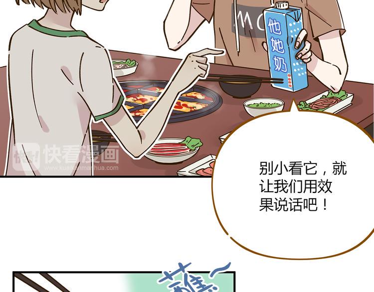 第46话 解辣神器11