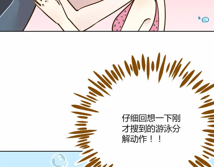 第32话 有我在29