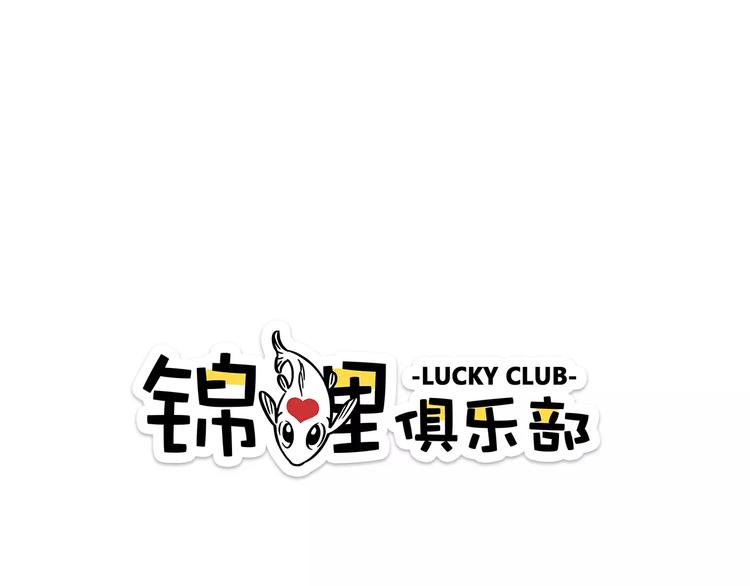 第12-2话 追女生是为了犯罪0
