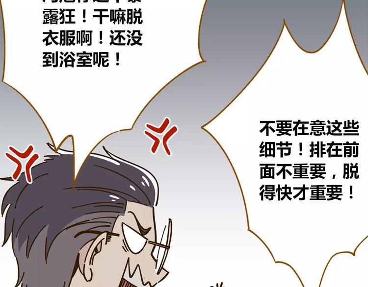 第26话 停水了？41