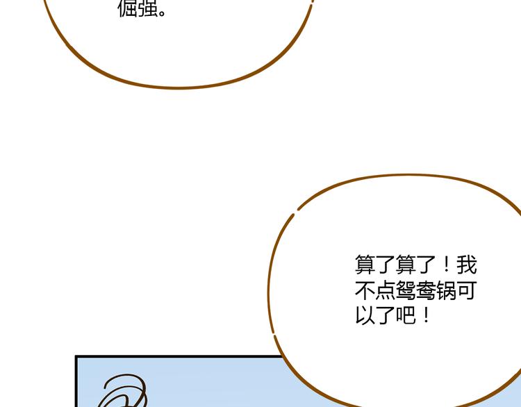第45话 真正的山城特色？73