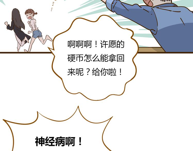 第9-3话 突如其来的人气49