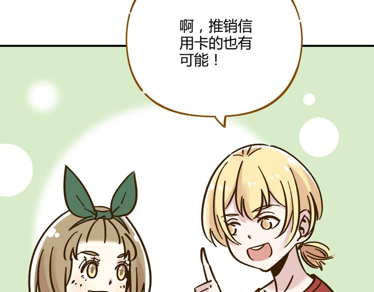 第37话 人缘超好？！36