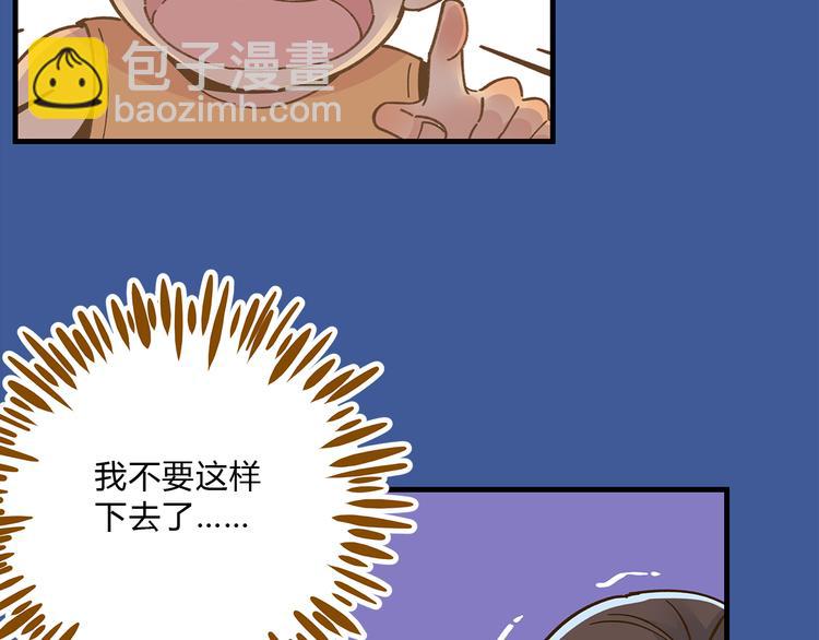 第61话 这次换我保护你3