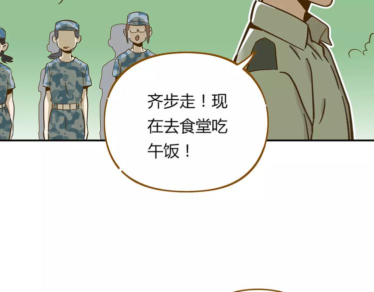 第14-1话 亲室友18