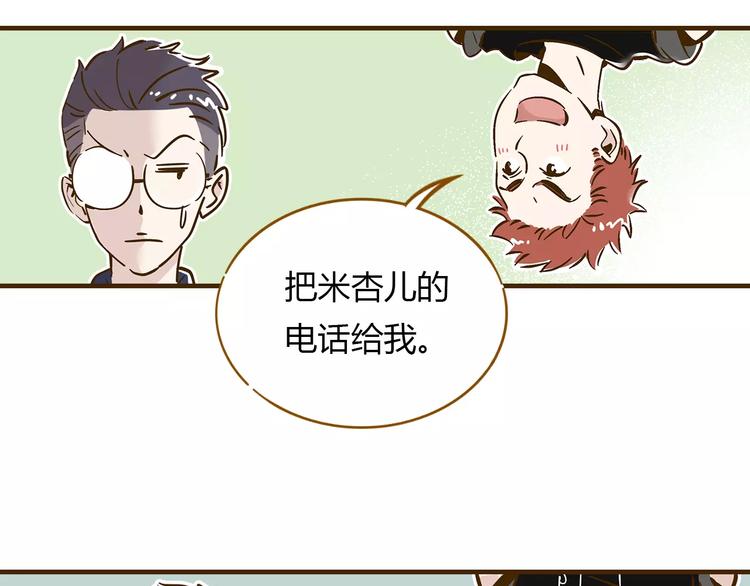 第12-1话 男寝热门项目9