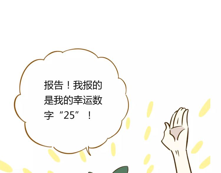 第14-1话 亲室友12