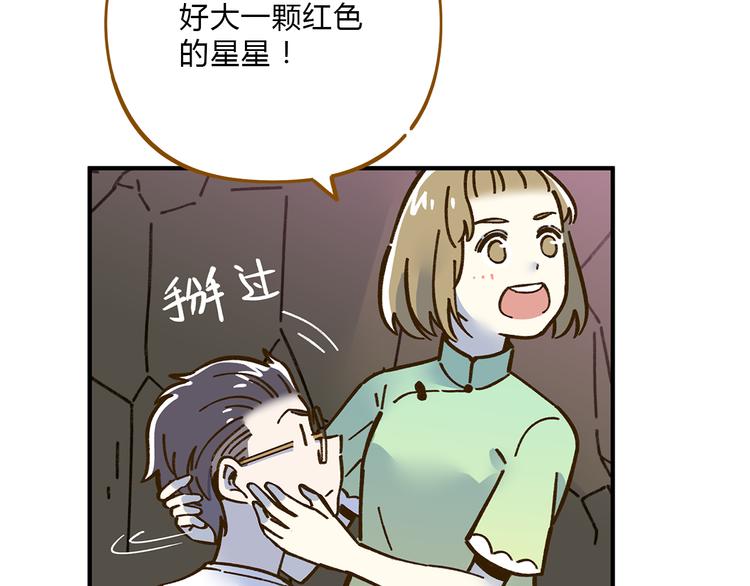 第62话 恋爱这道题27