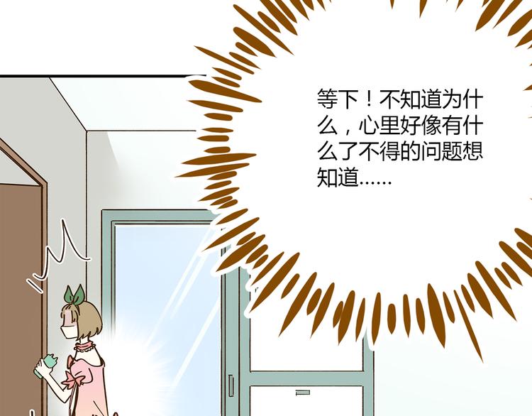 第50话  女装大佬44