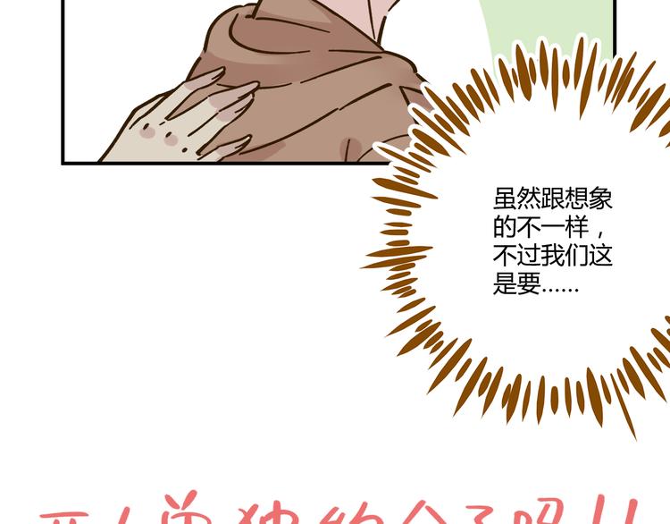 第44话 二人约会65