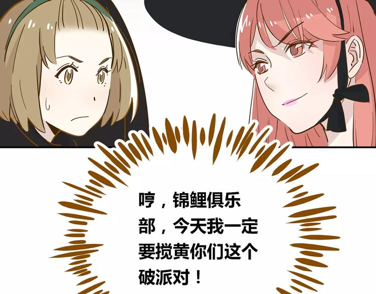 第17-2话 cos海洋生物？62