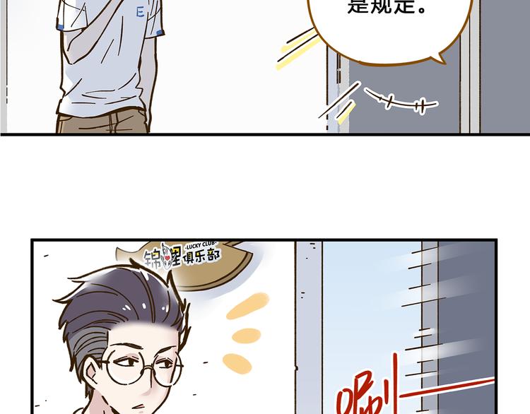 第57话 社团危机4