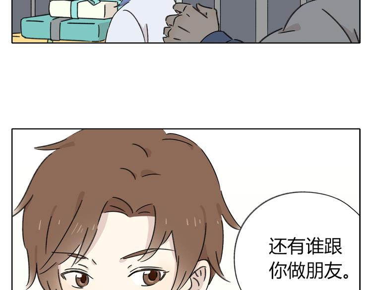 第5话 性别保卫战31