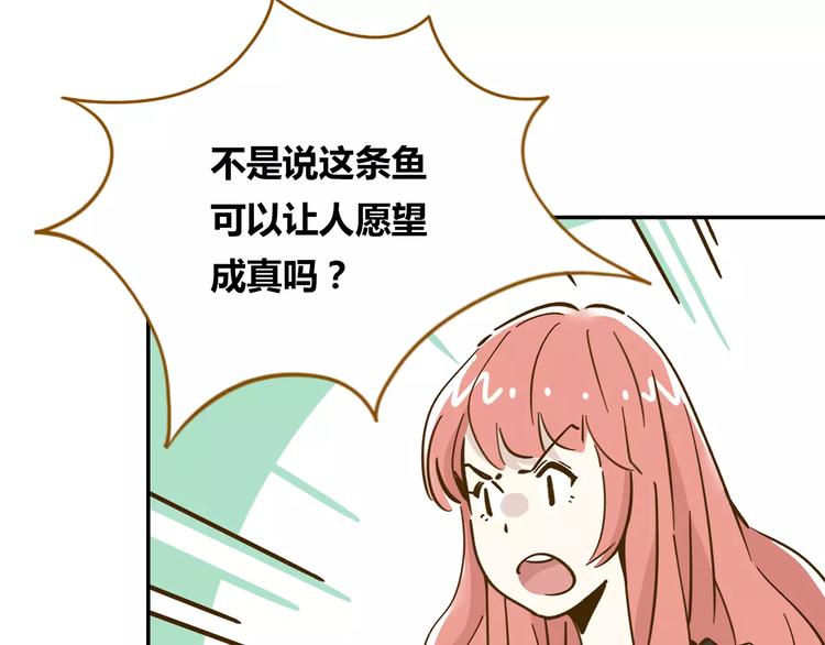 第13-2话 清蒸锦鲤19