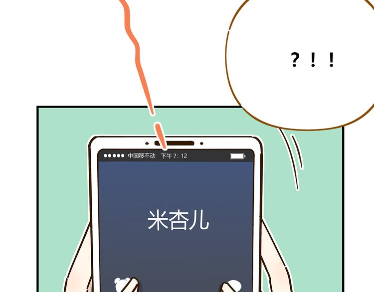 第52话 拒绝？96