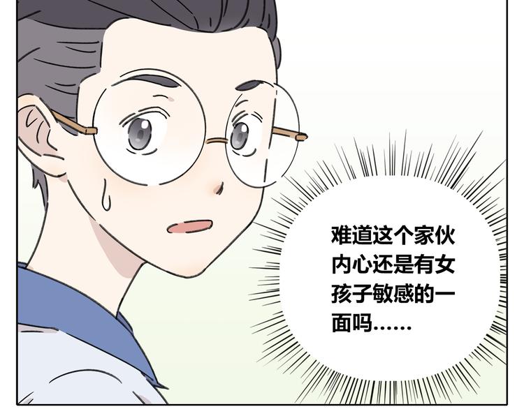 第5话 性别保卫战20