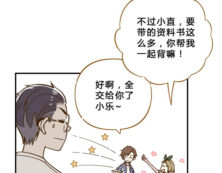 第57话 社团危机67