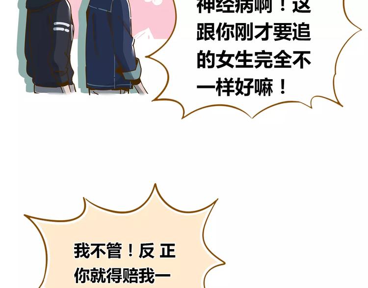 第11-2话 空手造女友15