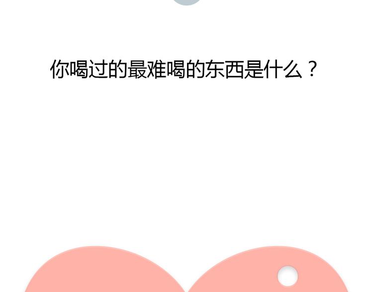 第14-3话 防中暑78